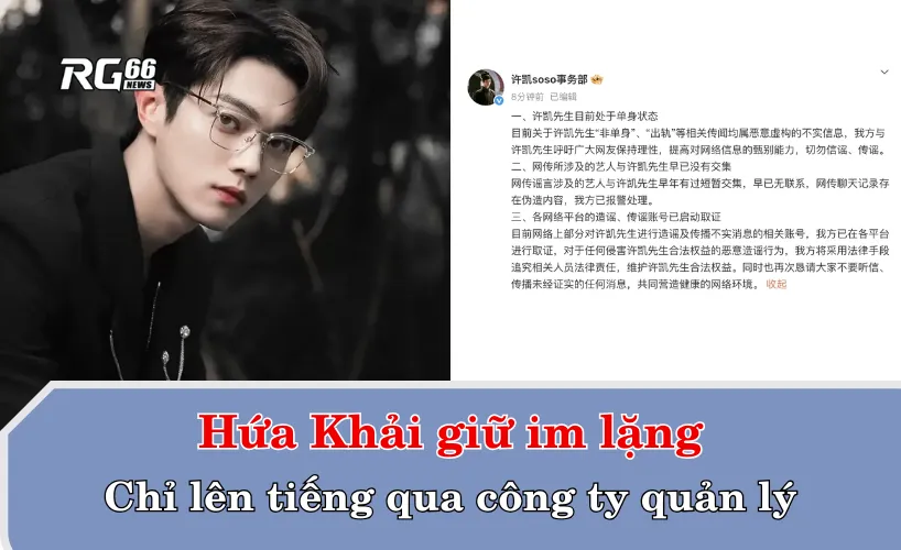 Hứa Khải giữ im lặng – chỉ lên tiếng qua công ty quản lý
